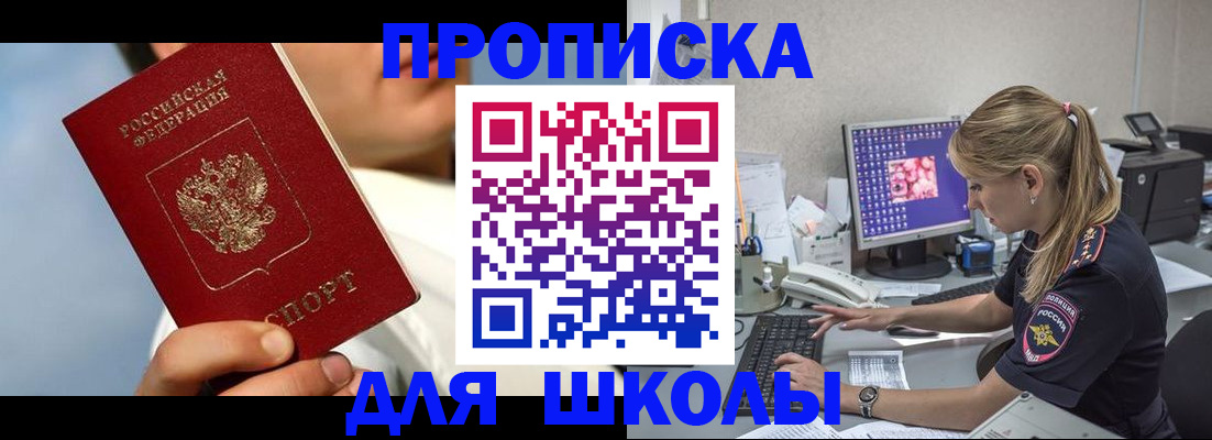 прописка для кредита в Ульяновске