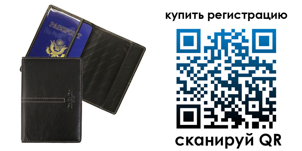 прописка регистрация в Ульяновске