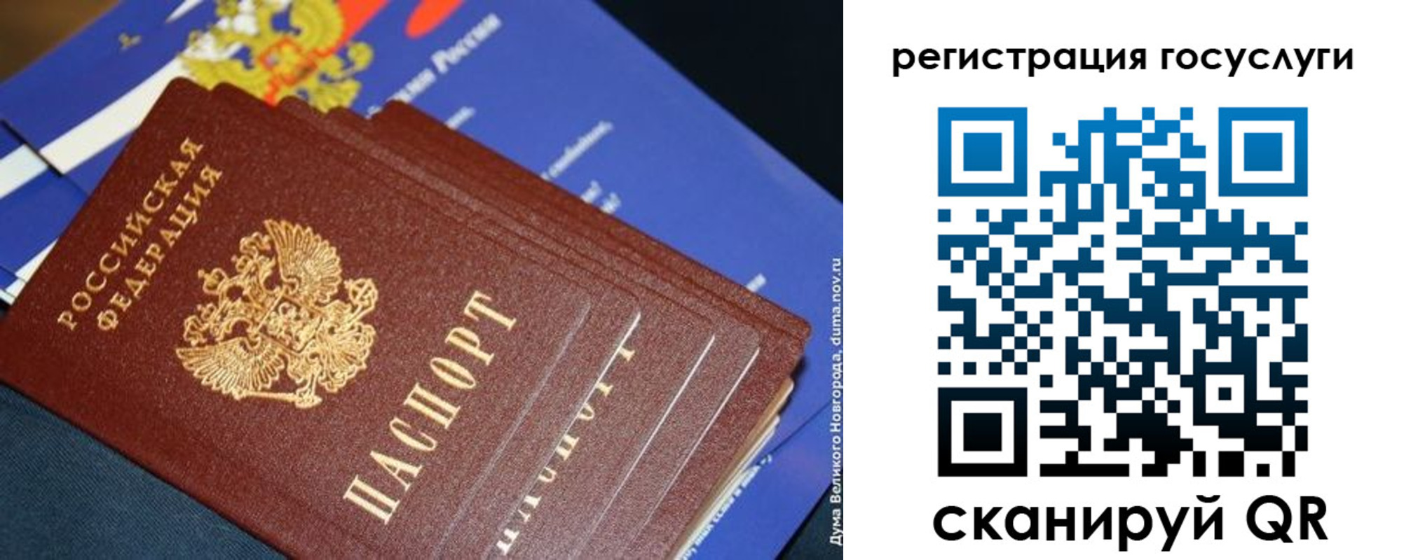 прописка регистрация в Ульяновске