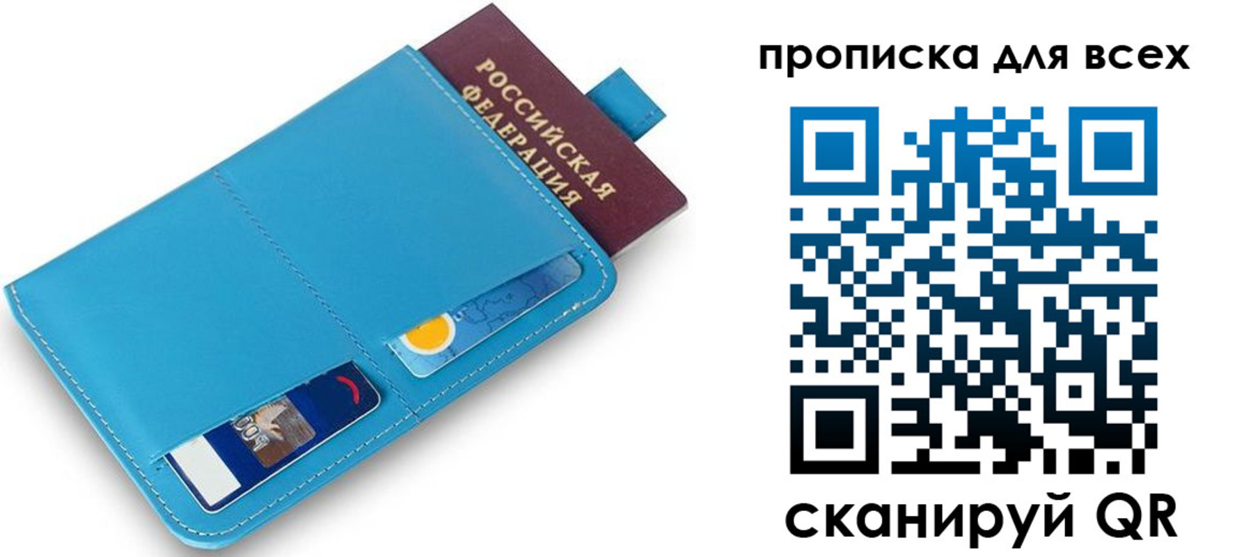 прописка законно в Ульяновске