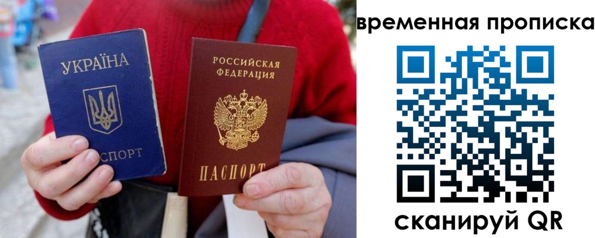 прописка в Ульяновске