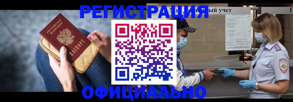 временная регистрация в Ульяновске