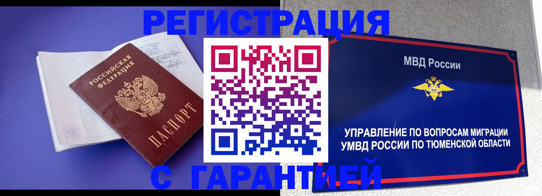 миграционный учет в Ульяновске