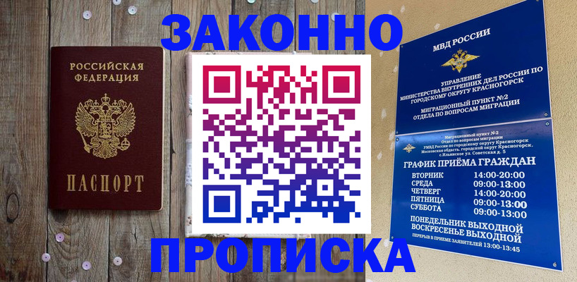 временная регистрация надежно в Ульяновске