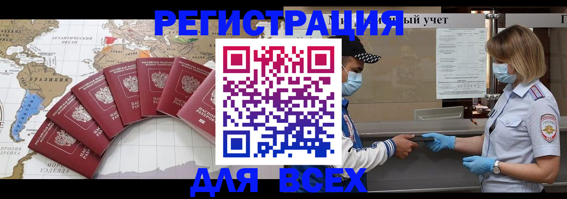 прописка гарантия в Ульяновске