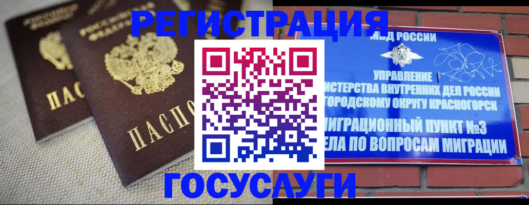 временная регистрация купить в Ульяновске