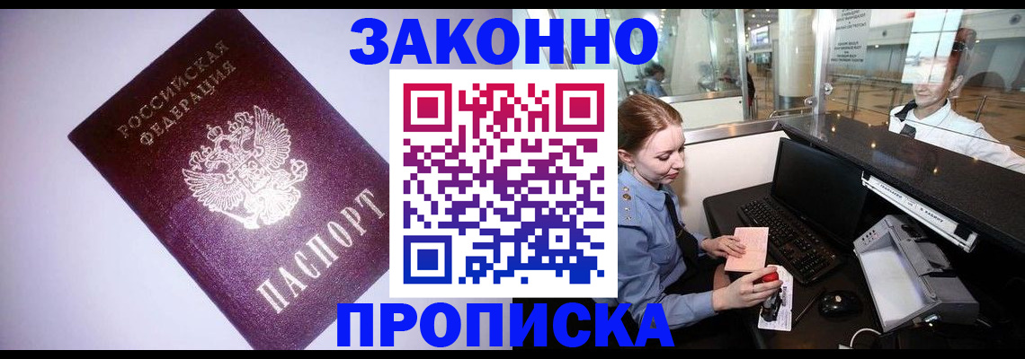 временная регистрация в квартире в Ульяновске