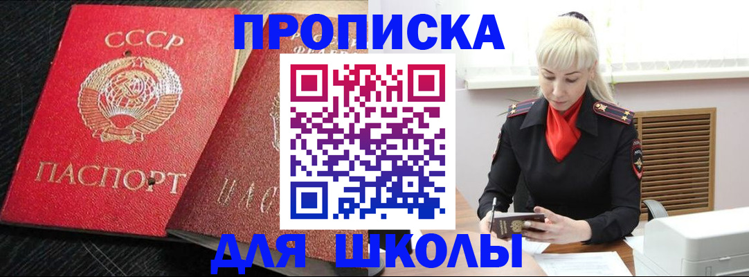 временная прописка в Ульяновске